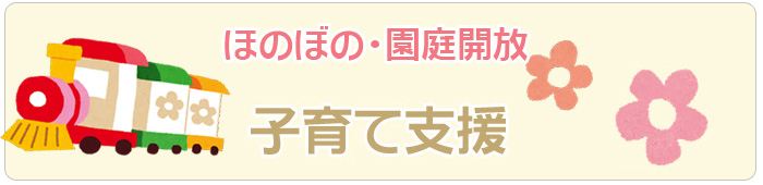 学校法人　西成学園　あやめ東幼稚園